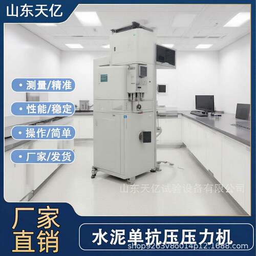试验机厂家直销水泥试块压力试验机水泥恒应力抗压压力试验机