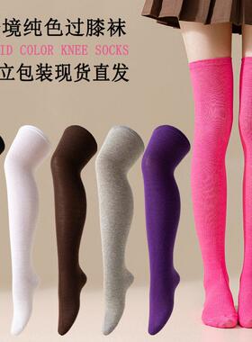 Cross knee long tube dance JK outfit leg socks