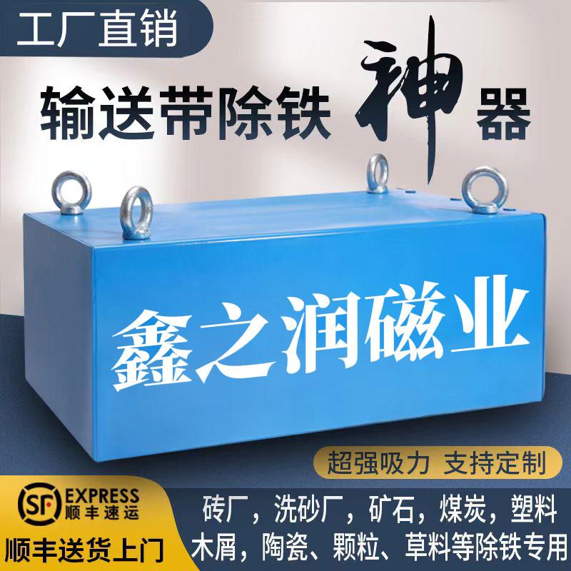 超强除铁器输送带强磁吸铁器长方形磁铁永磁工业悬挂式强力磁铁