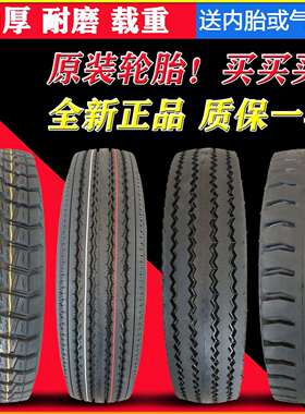 朝阳轮胎600R13R14r15-650 700 750 825R16LT全钢丝真空货车低卡