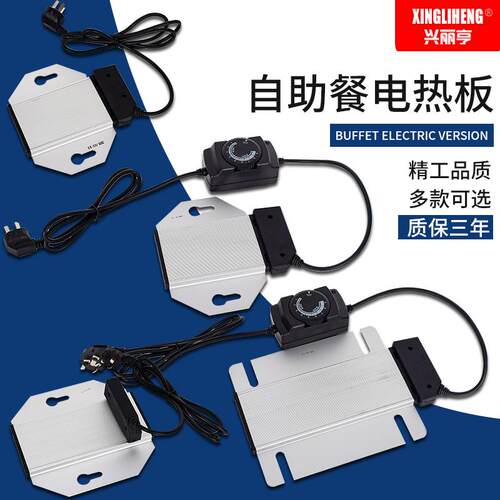 自助餐保温炉加热板方形温控保温锅布菲炉发热板配件加热板可调温