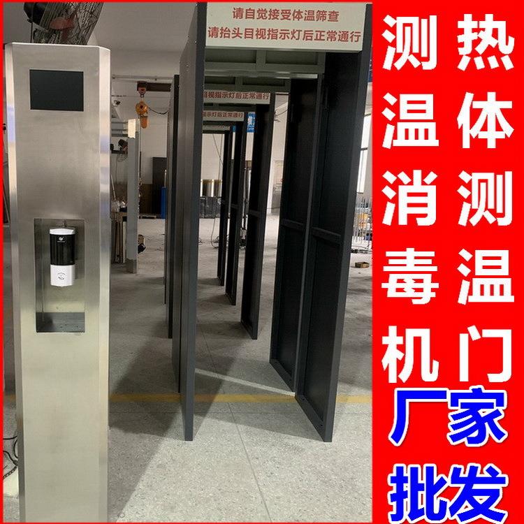 厂家现货供应人体温控门免接触测额温探热门体温检测通道红外测温