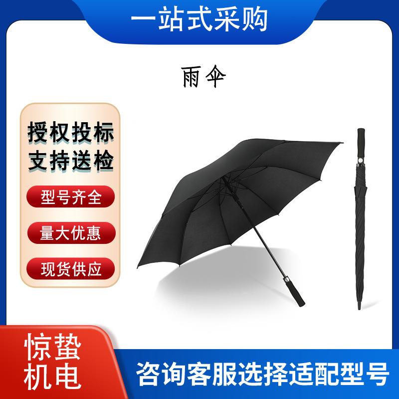 加大加厚聚酯纤维直杆伞 铝合金伞杆长柄雨伞 黑色抗风双人伞