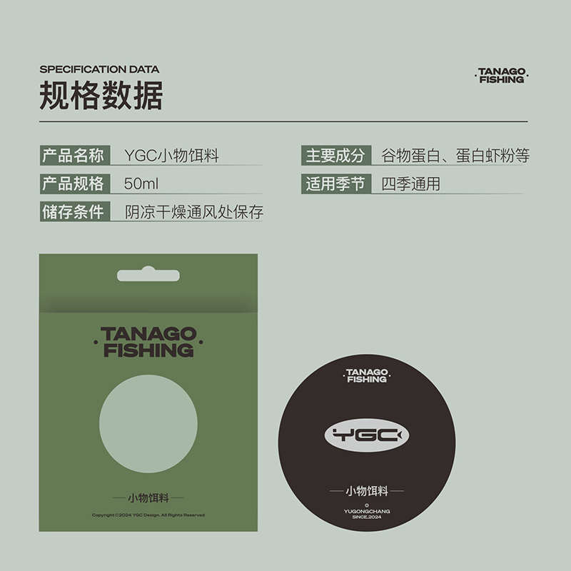 燕十山推荐YGC雨燕小物钓专用饵料鳑鲏麦穗白条马口腥味虾粉饵