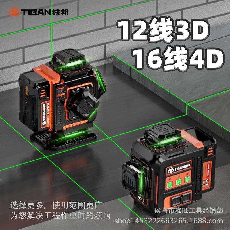 铁邦水平仪12/16线超稳高精度高亮强光精准红外线户室外调平打线