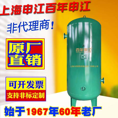 上海申江储气罐5立方8KG10KG压缩空气缓冲罐压力罐4立方厂家直销