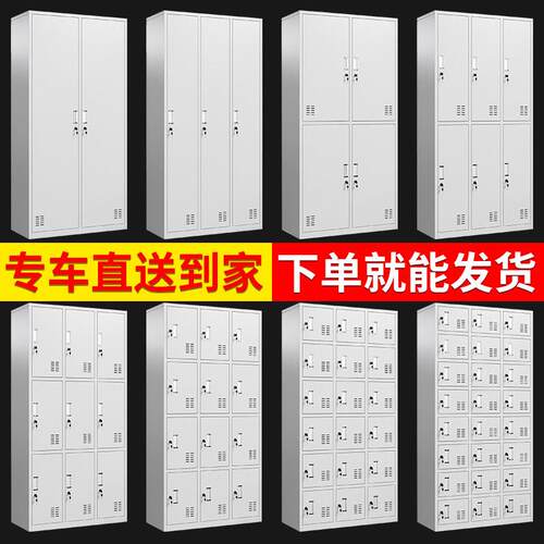 更衣柜员工储物柜子铁皮钢制车间工厂宿舍办公室护士换衣多门鞋柜