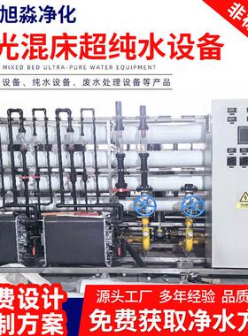 15吨二级反渗透EDI抛光混床超纯水设备全自动智能控制超纯水处理