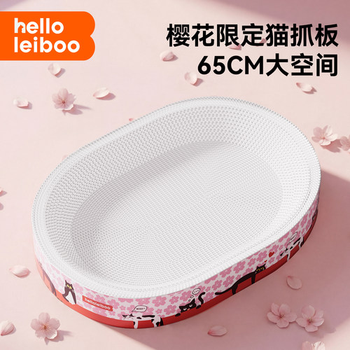 樱花白卡纸猫抓板猫窝