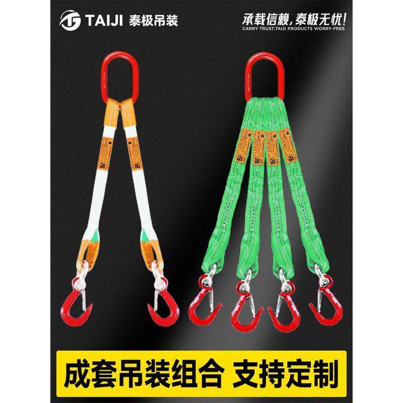 吊带起重吊具吊绳成套吊钩索具一拖四吊带组合吊钩吊环吊装带挂钩