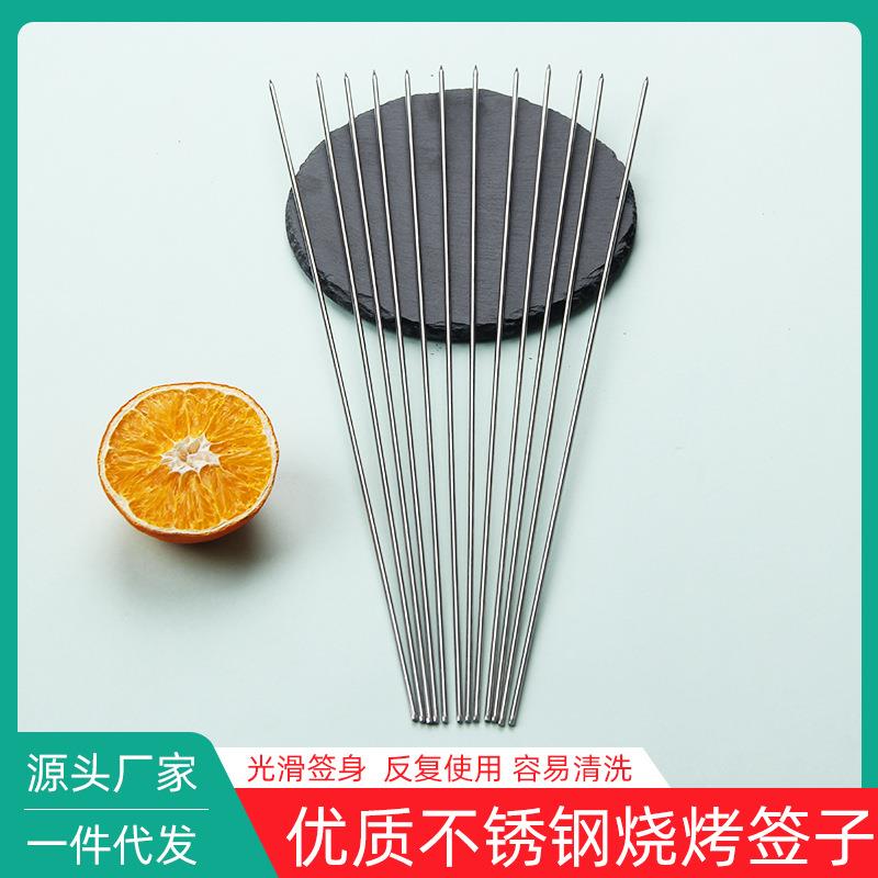 2.5加厚烧烤签不锈钢圆签烧烤针羊肉串签子烤肉签铁签子钢钎