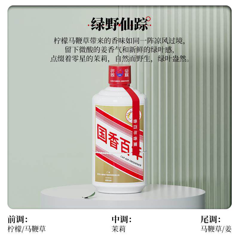高档国祥老年内爷车香薰汽车饰毛子创意杯托香氛饰品长百效谈香氛
