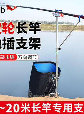 Tab大物支架长杆专用长竿炮竿架杆巨物大炮竿钓鱼炮台鱼竿撑杆架