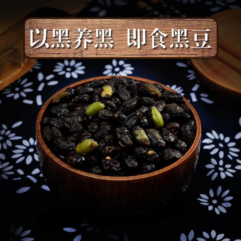 烘炒黑豆500g熟即食临安水煮五香绿心大黑豆备孕独立小包袋装零食