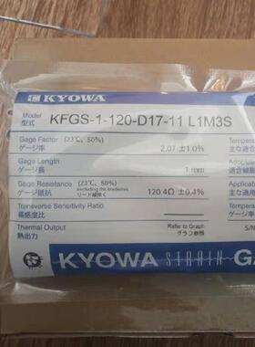 KYOWA应变片KFP-2-120-C1-65 L3M3R