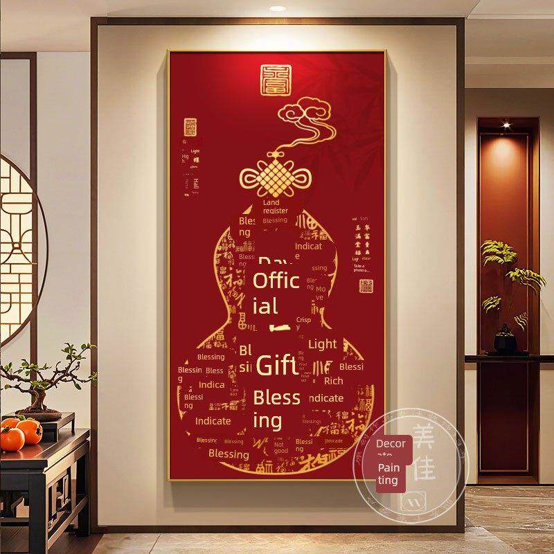 红色玄关装饰画竖版葫芦入户走廊过道挂画对门百福图壁画