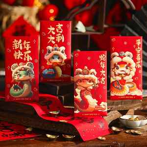 2025新款蛇年新年红包卡通儿童压岁钱过年创意春节宝宝拜年利是封