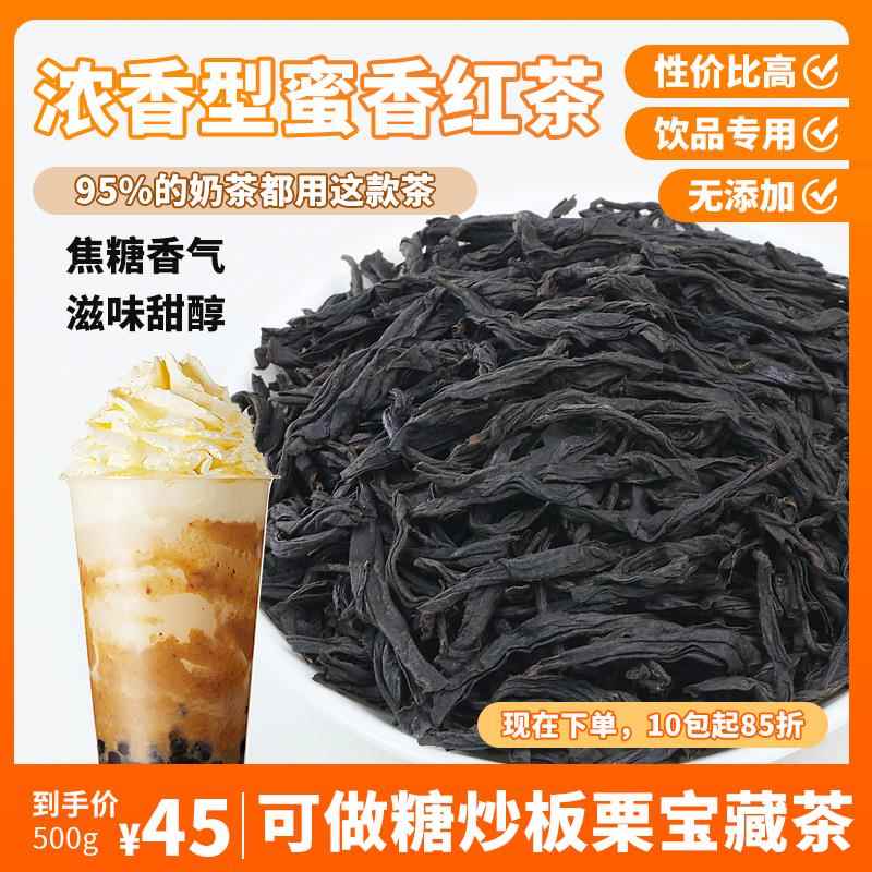 圣荃正山小种蜜香红茶奶茶专用黑糖珍珠奶茶柠檬红茶新茶饮原料