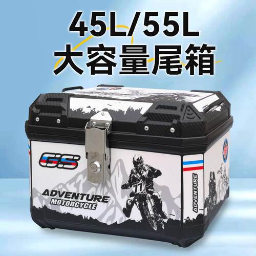 45/55升机车后备箱电动车尾箱后尾箱超大容量踏板电动车工具箱