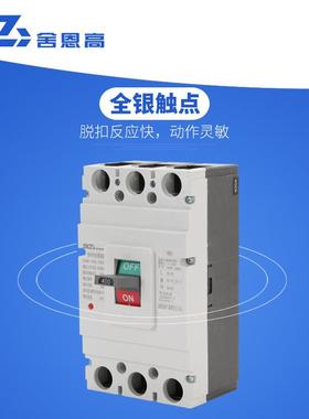 直供SEGM1-400L/33关00塑壳断路器NM01-4030BAMS/30空气开断路保