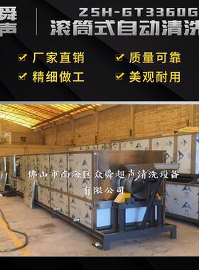 超声波清洗机制冷配件自动清洗机消音器滚筒式除油高效
