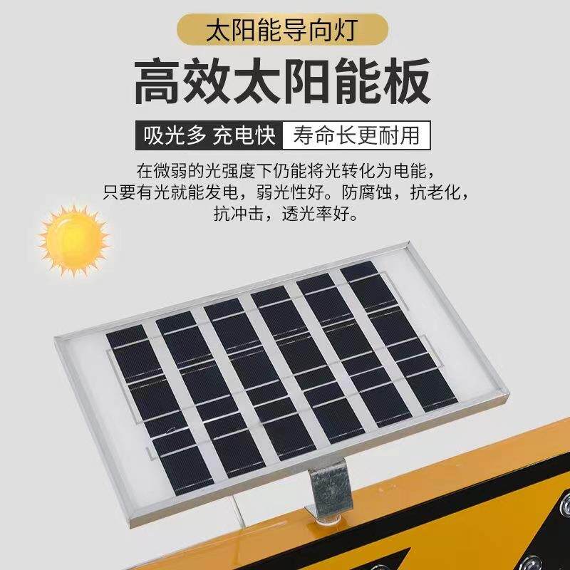 发光导向牌 太阳能导向灯 道路led施工警示灯带架子 太阳能箭头灯