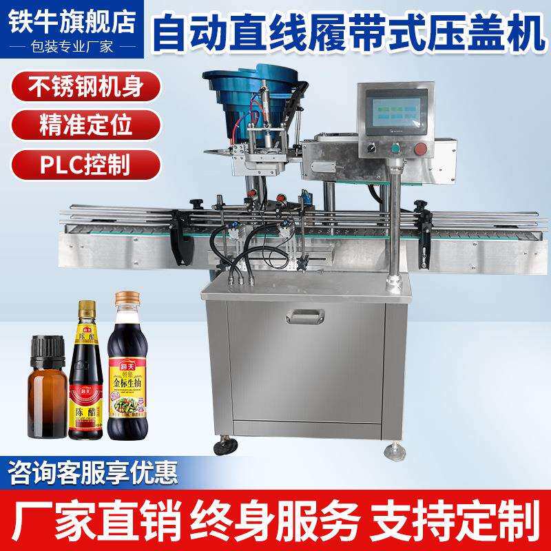 灌装机液体全自动定量流水线膏体粘稠洗洁精食用油白酒洗衣液厂家