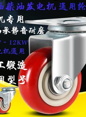 柴油发电机轮子3寸4寸5寸聚氨酯红色耐磨减震轱辘定向汽油机轮子