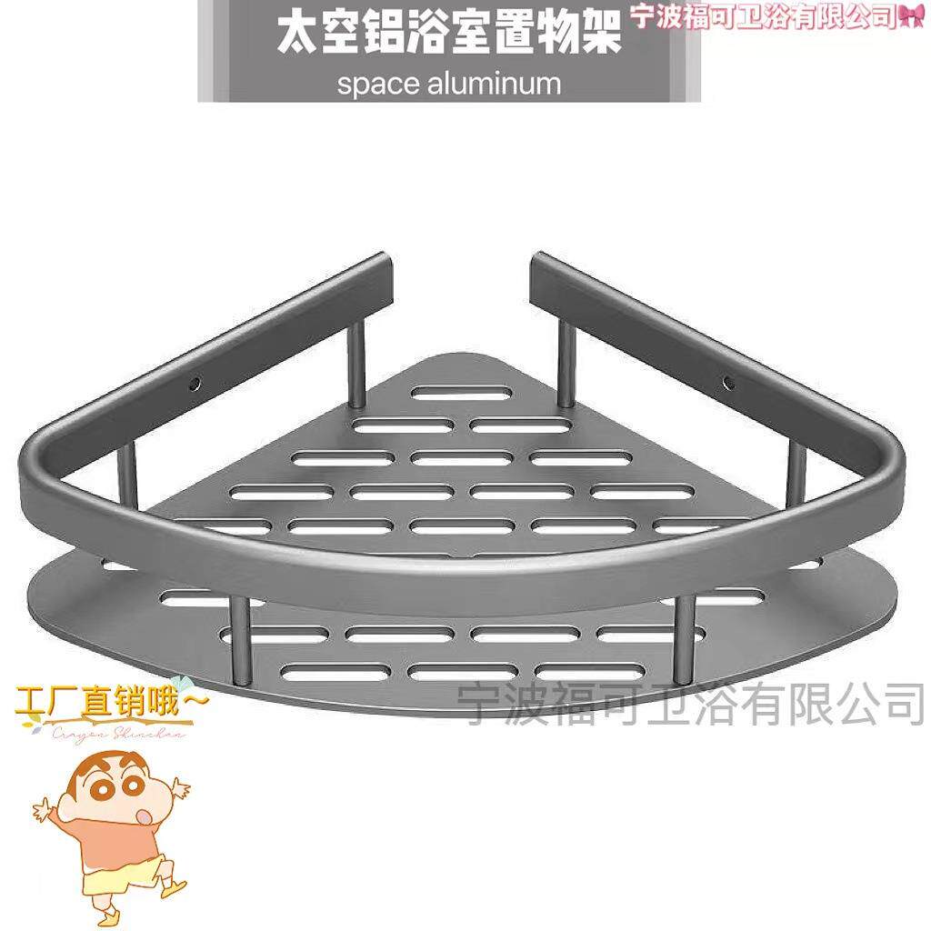 太空铝收纳架浴室置物架卫生间三角篮厕所三角架免打孔易安装