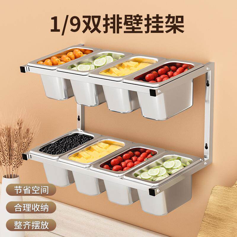 1/9不锈钢份数盆壁挂式双排高低奶茶店果酱分格调料盒架格子带盖