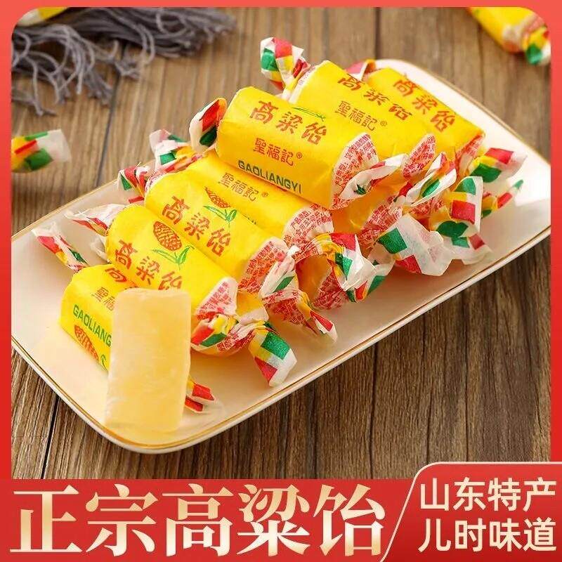 原味糖果圣福记高粱饴软糖水果味原味拉丝软糖正宗山东特产老式怀
