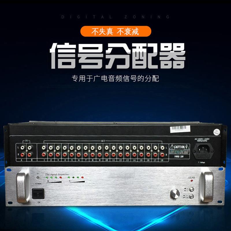 工厂信号分配器数字区分器音频分配器电视信号音频分配器不衰