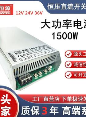 大功率电源800W1000W1500W12V24V36V48V伏直流开关电源变压器