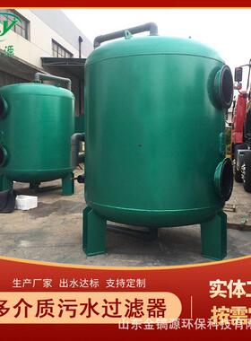 碳钢机械过滤器 自动反冲洗 多介质填料 污水处理小型过滤器