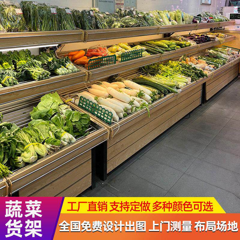钱大妈蔬菜货架展示架定制商用生鲜超市水果蔬菜架子不绣钢置物架