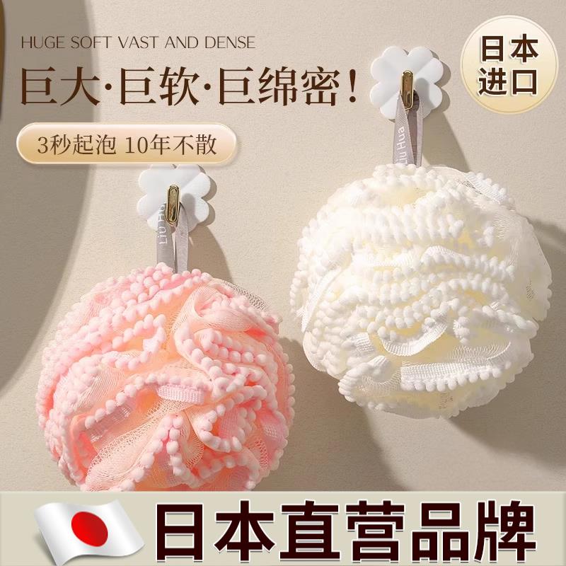 【日本专研】高档沐浴球不散浴花超柔软少女沐浴用品洗澡搓背起泡