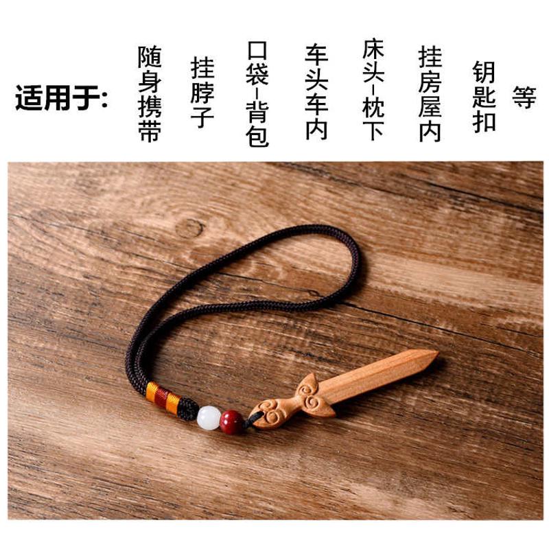 桃木剑桃木挂件平安桃木剑桃木车挂随身朱砂吊坠免费刻字