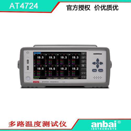安柏AT4724 24路温度仪 RS232C通讯 -200℃-1300℃ 方便快捷