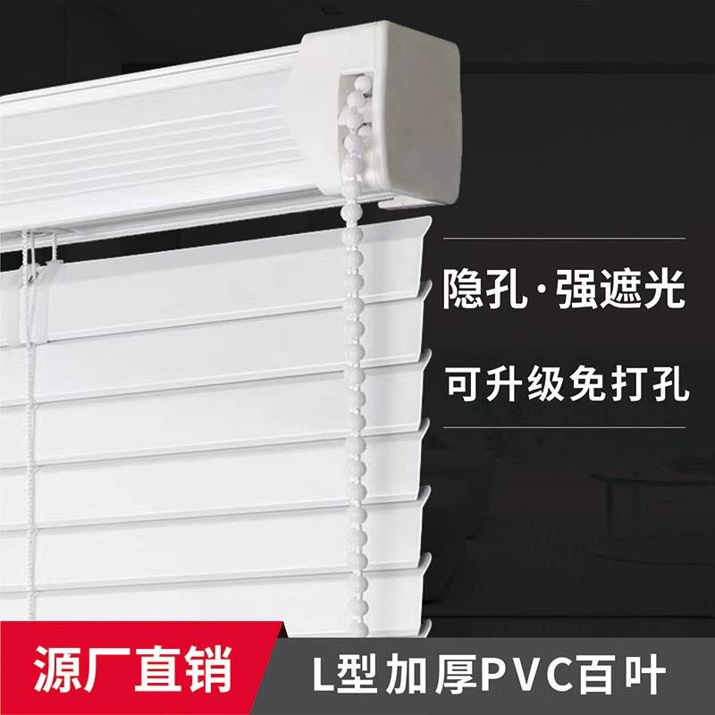 L型PVC百叶窗帘免打孔防窥遮阳帘百叶浴室加厚新中式简约遮光卷帘