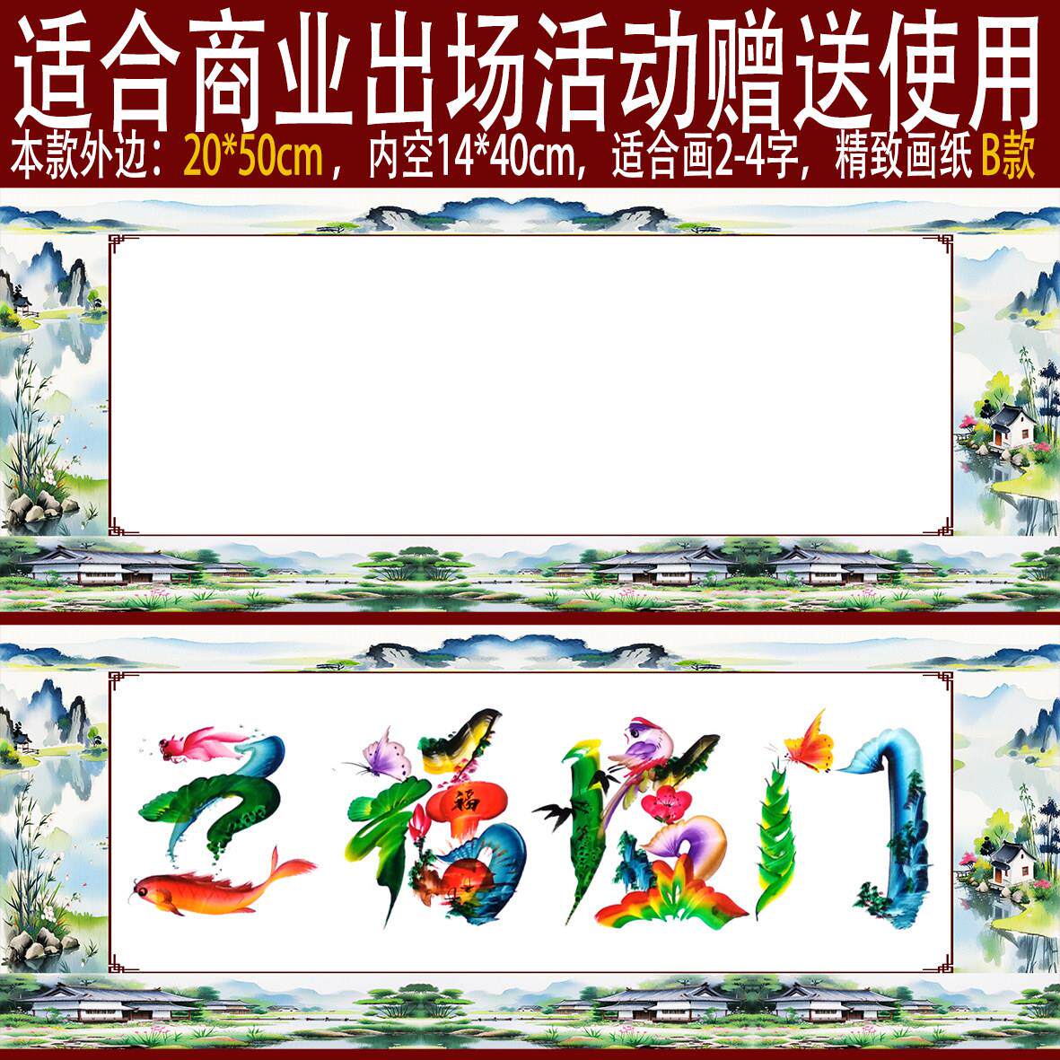空白画纸20*50厘米山水版面空白画纸板笔花鸟龙凤字民俗东汉学堂