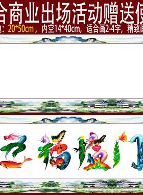 空白画纸20*50厘米山水版面空白画纸板笔花鸟龙凤字民俗东汉学堂