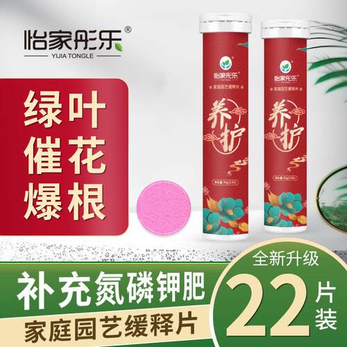 艾尚棵家庭园艺植物缓释营养片通用型盆栽绿植花卉花肥料多肉兰花