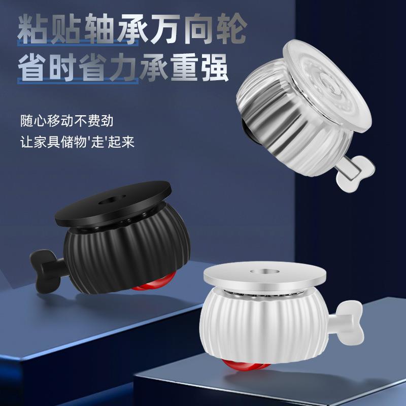 跨境新款ABS万向轮 免打孔可移动静音家具底座粘贴滑轮带刹车