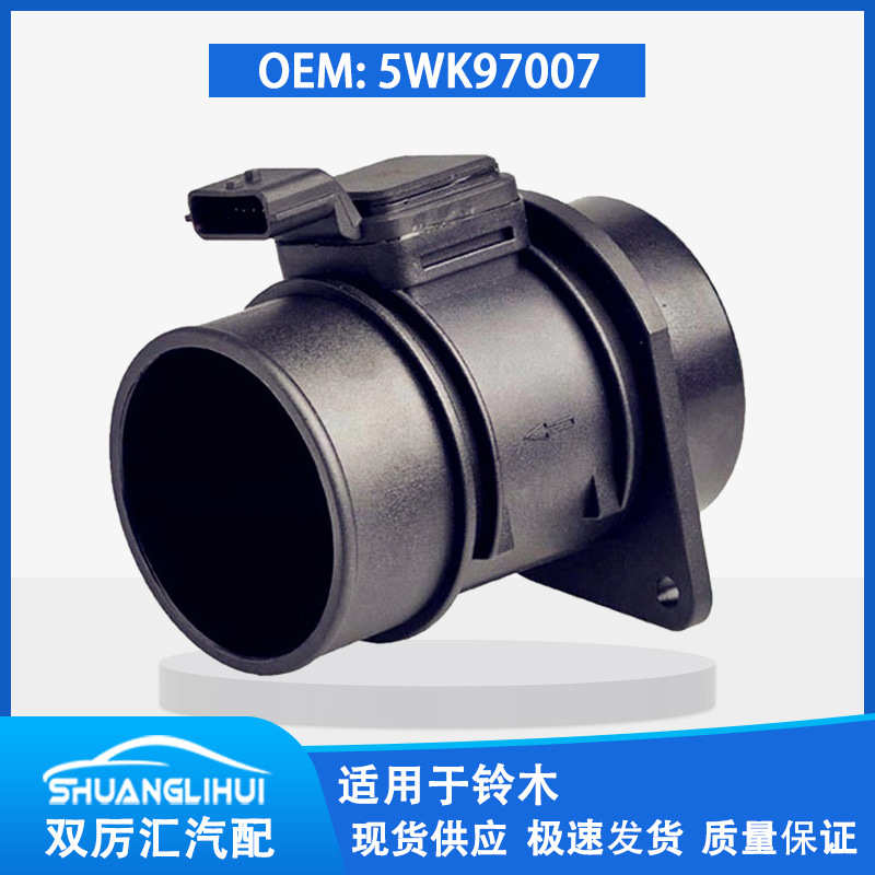 适用于铃木 空气流量计 5WK97007