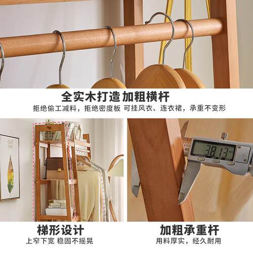 2地I实木衣架落衣架卧室帽架简衣易挂RF-SM201衣柜加宽床头放晾衣