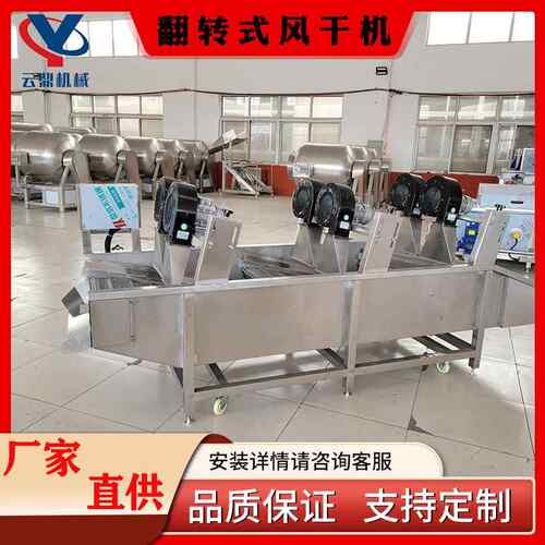 全自动清洗风干流水线 虎皮鸡爪袋装食品清洗风干线 翻转式风干机