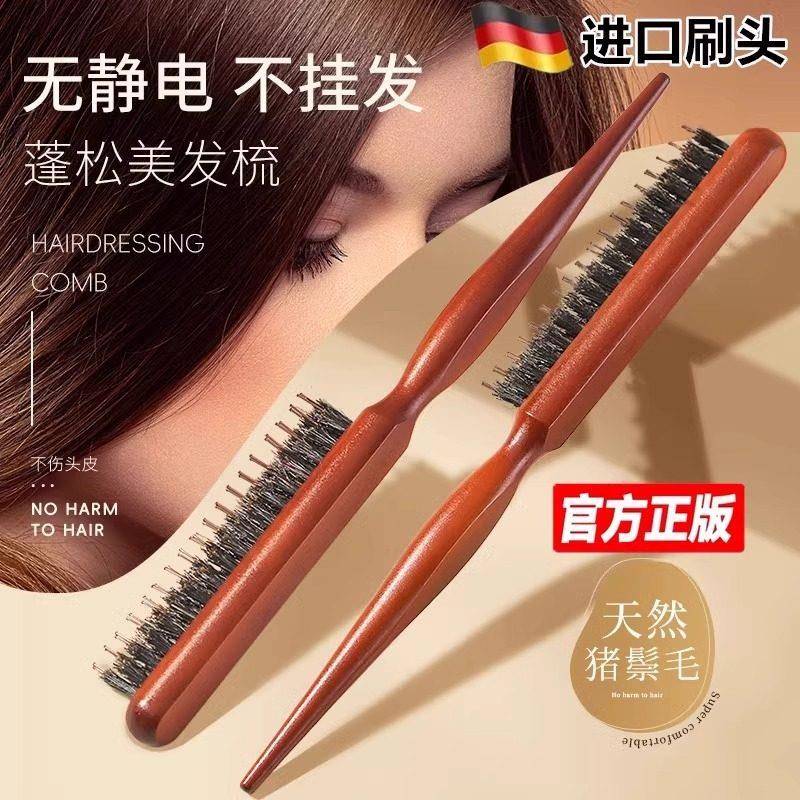 蓬松高颅顶！猪鬃毛打毛尖尾梳子蓬松窄齿卷发化妆师专用造型梳
