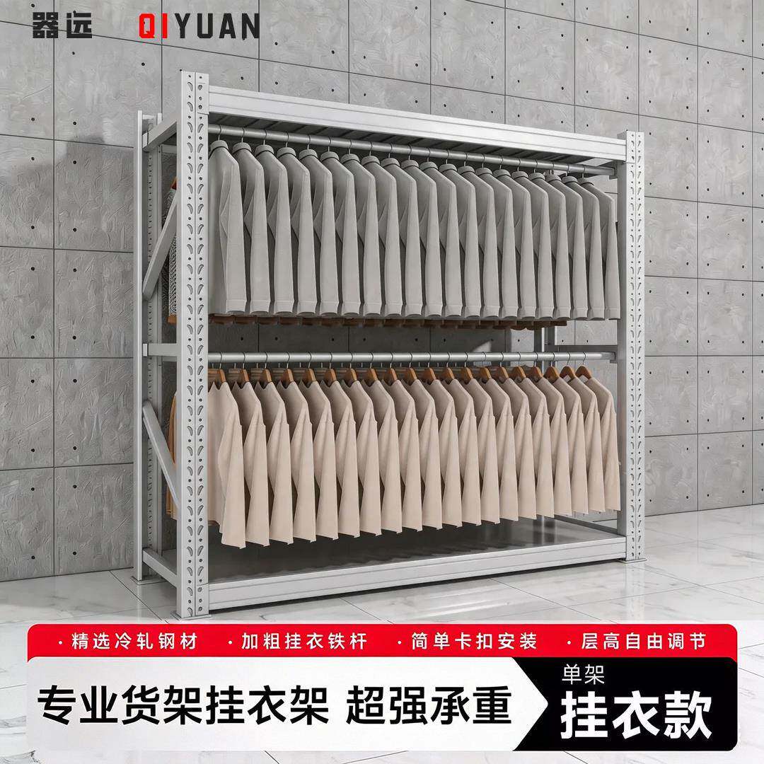 货架挂衣架开放式衣柜金属服装展示架落地双层挂衣杆简易角钢架子