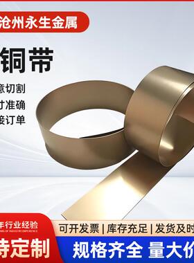 厂家直销铍铜带铍铜板铍青铜QBe2高导电