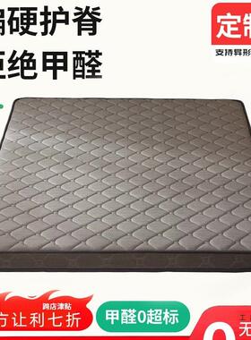 天然椰棕床垫硬垫子偏硬护腰护脊家用10厘米折叠单人床垫租房专用